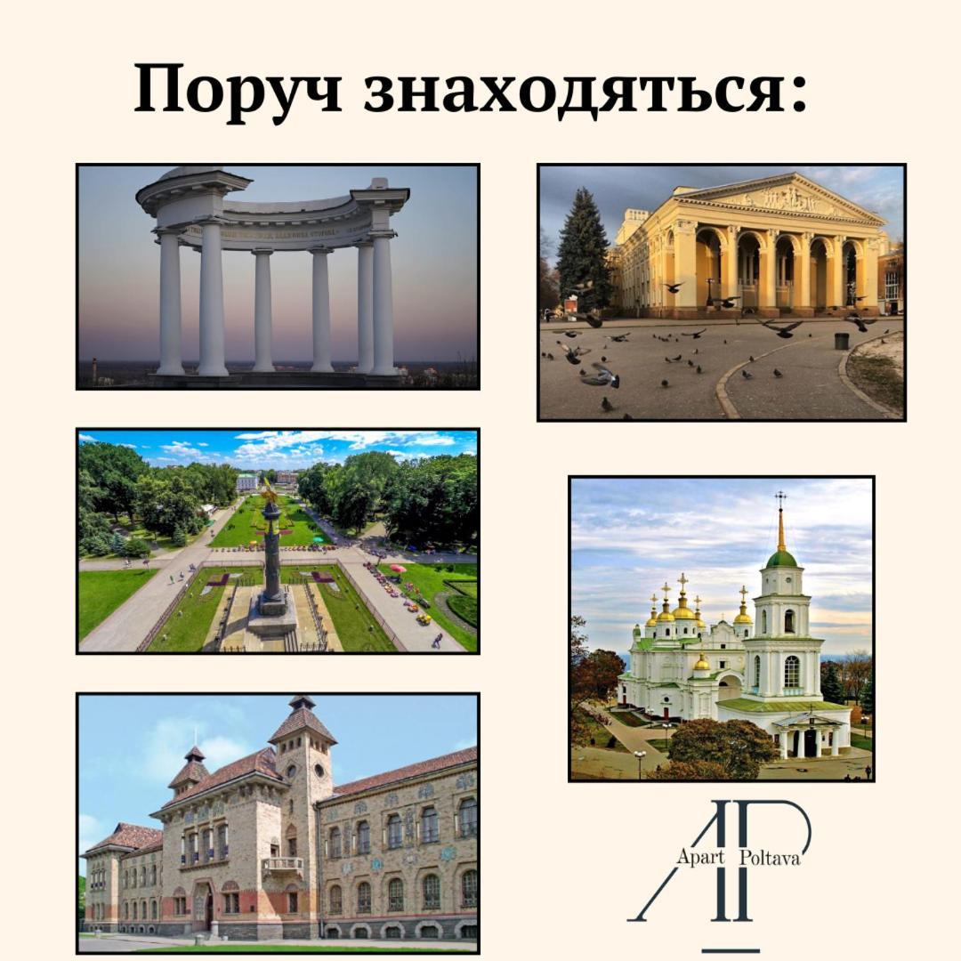 Apartpoltava: Cozy With Panoramic Balcony Poltava